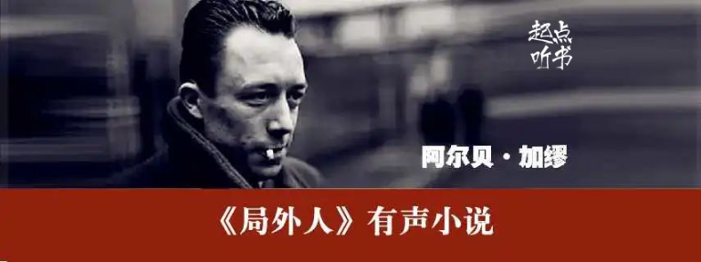 阿尔贝加缪《局外人》23集全