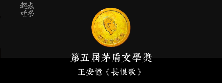 王安忆《长恨歌》全64集